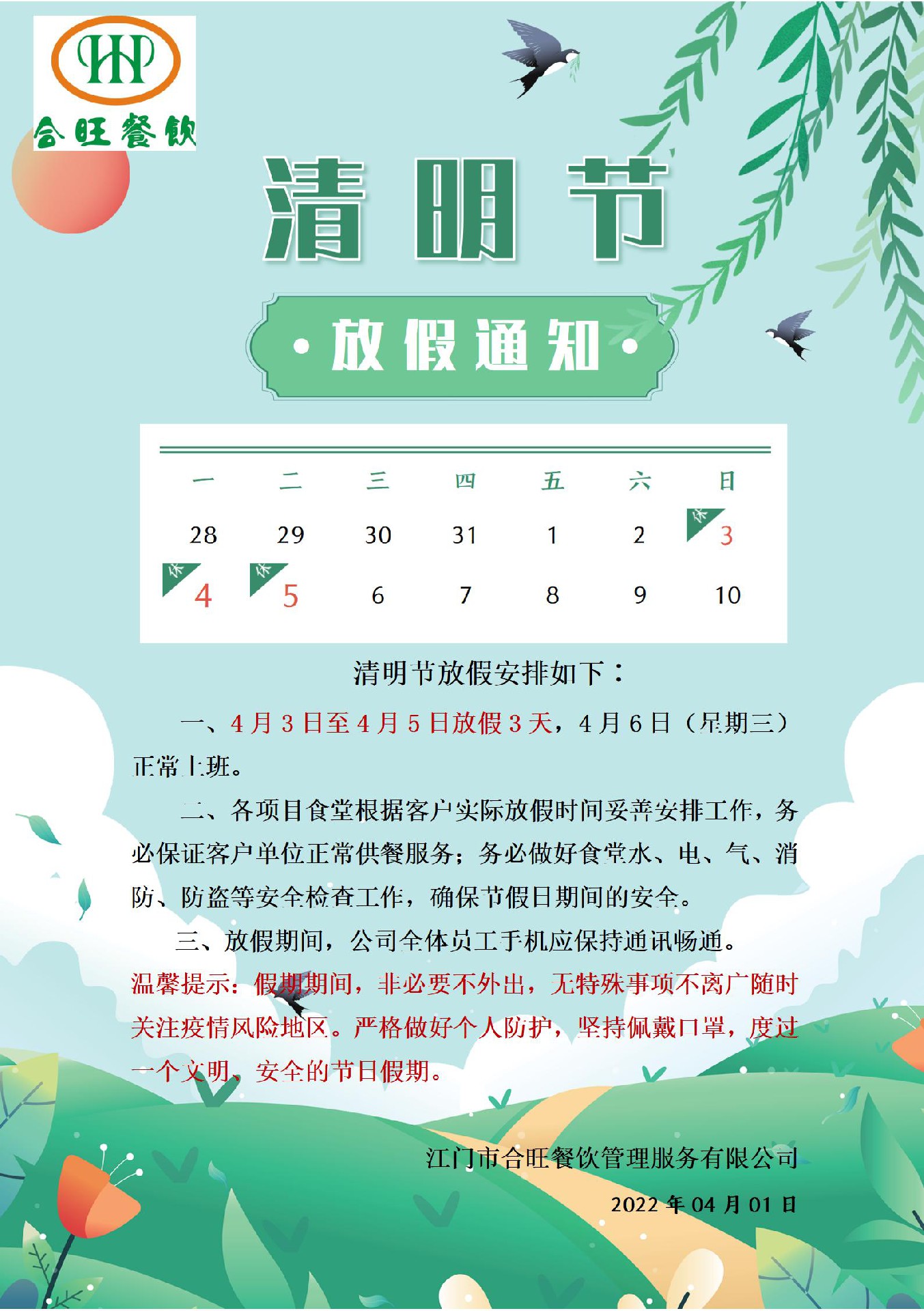 1648869158151861.jpg 微信圖片_20220402111035.jpg